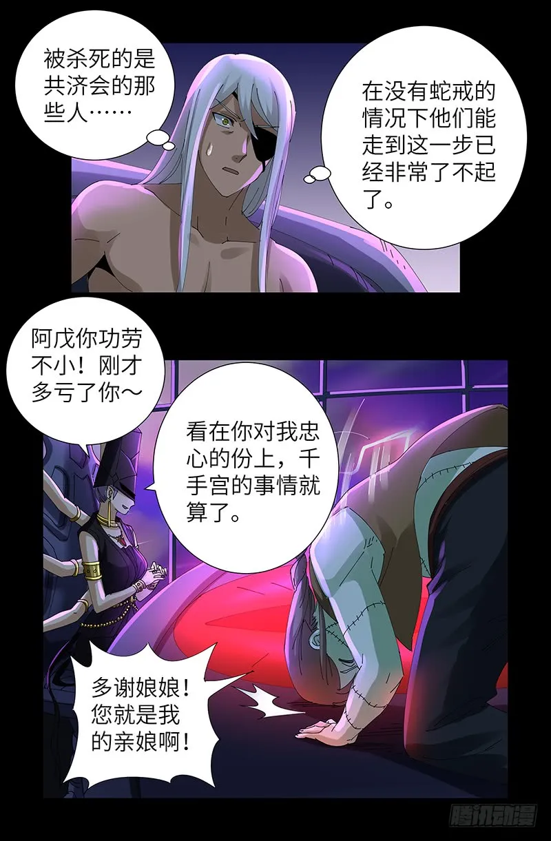 第462话 总统之死 第14页