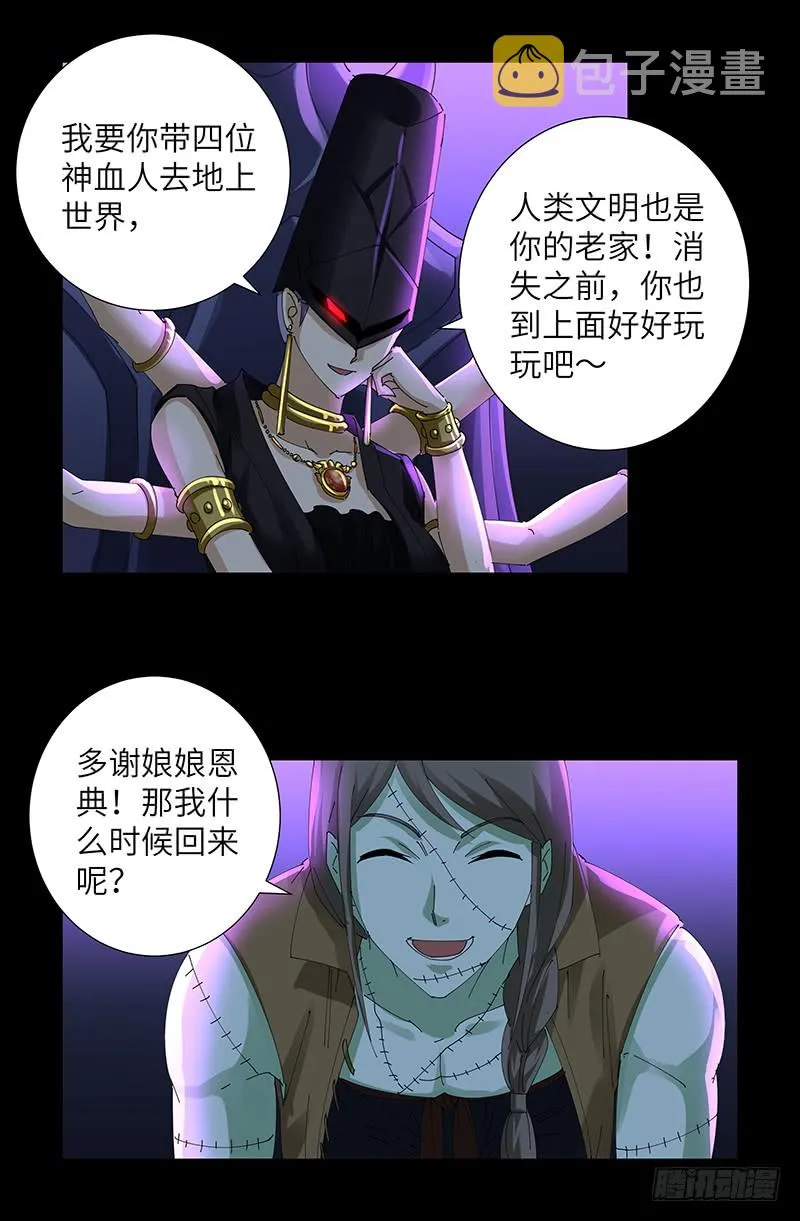 第462话 总统之死 第15页