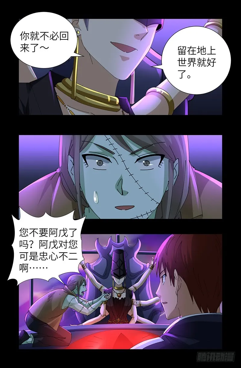 第462话 总统之死 第16页