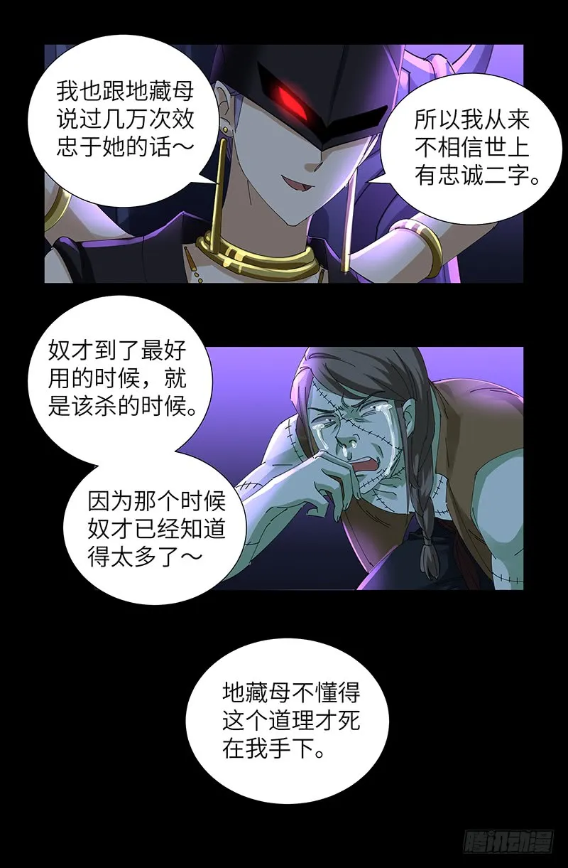 第462话 总统之死 第17页