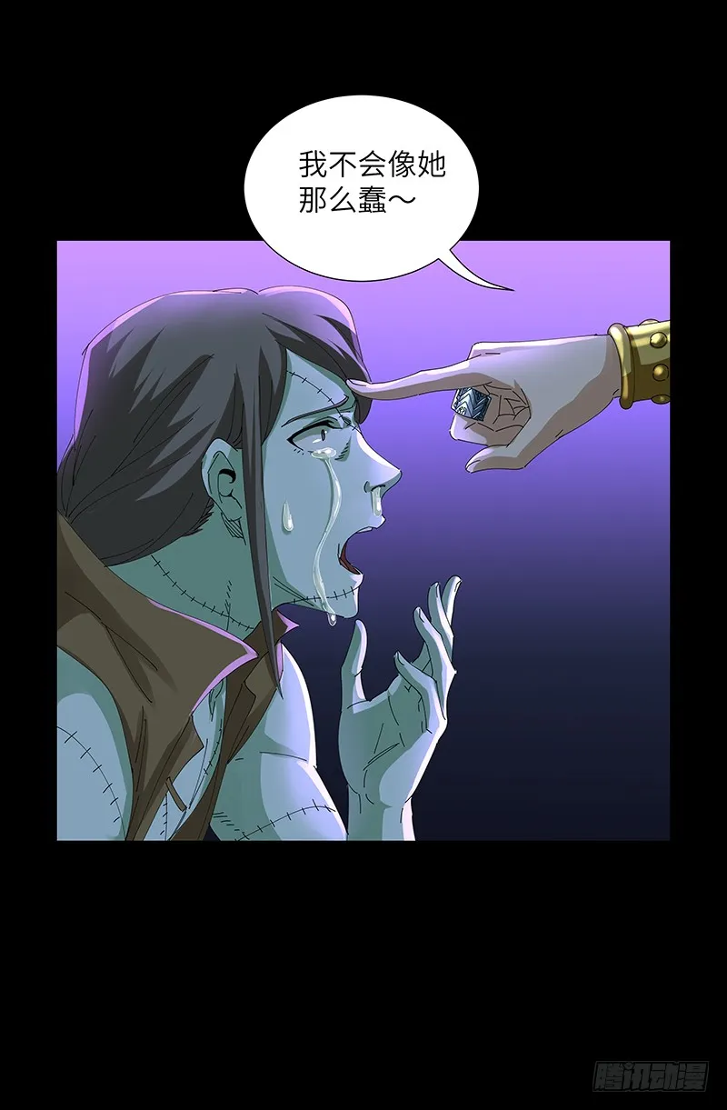 第462话 总统之死 第18页
