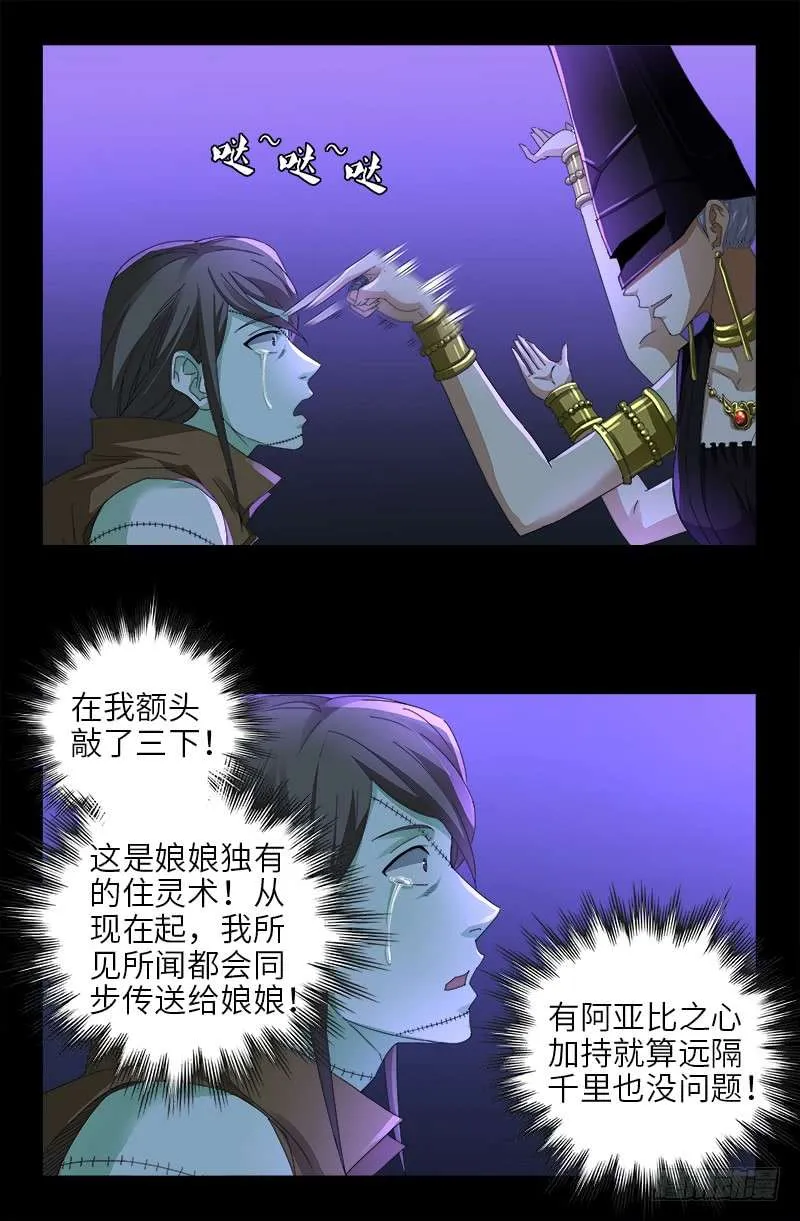 第463话 不要开灯 第1页