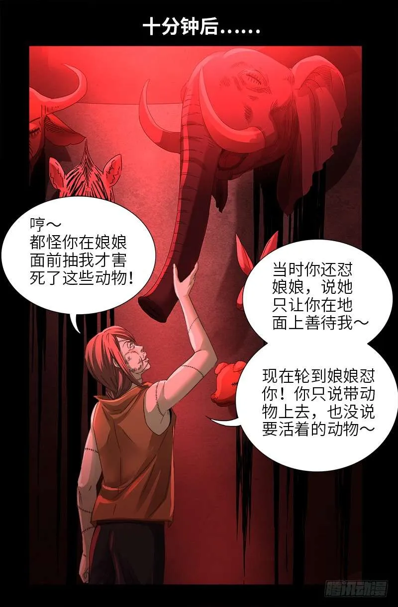 第464话 玄燕获救 第1页