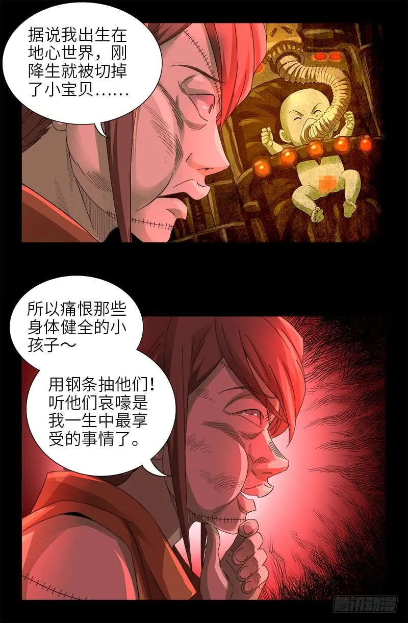 第464话 玄燕获救 第6页