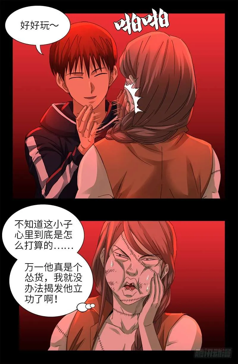 第464话 玄燕获救 第8页