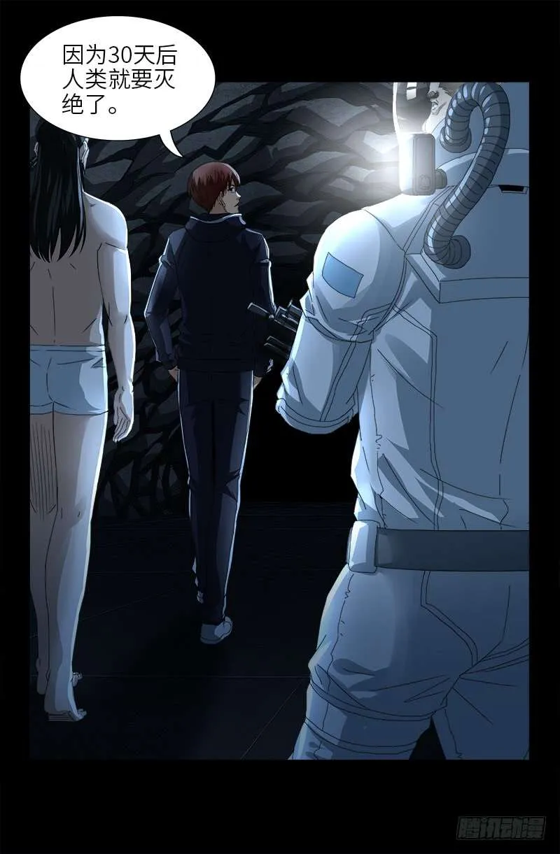 第464话 玄燕获救 第16页