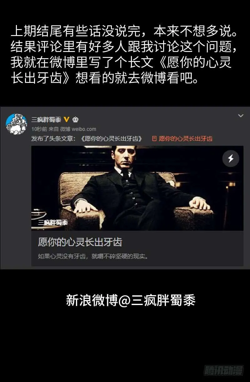 第464话 玄燕获救 第17页