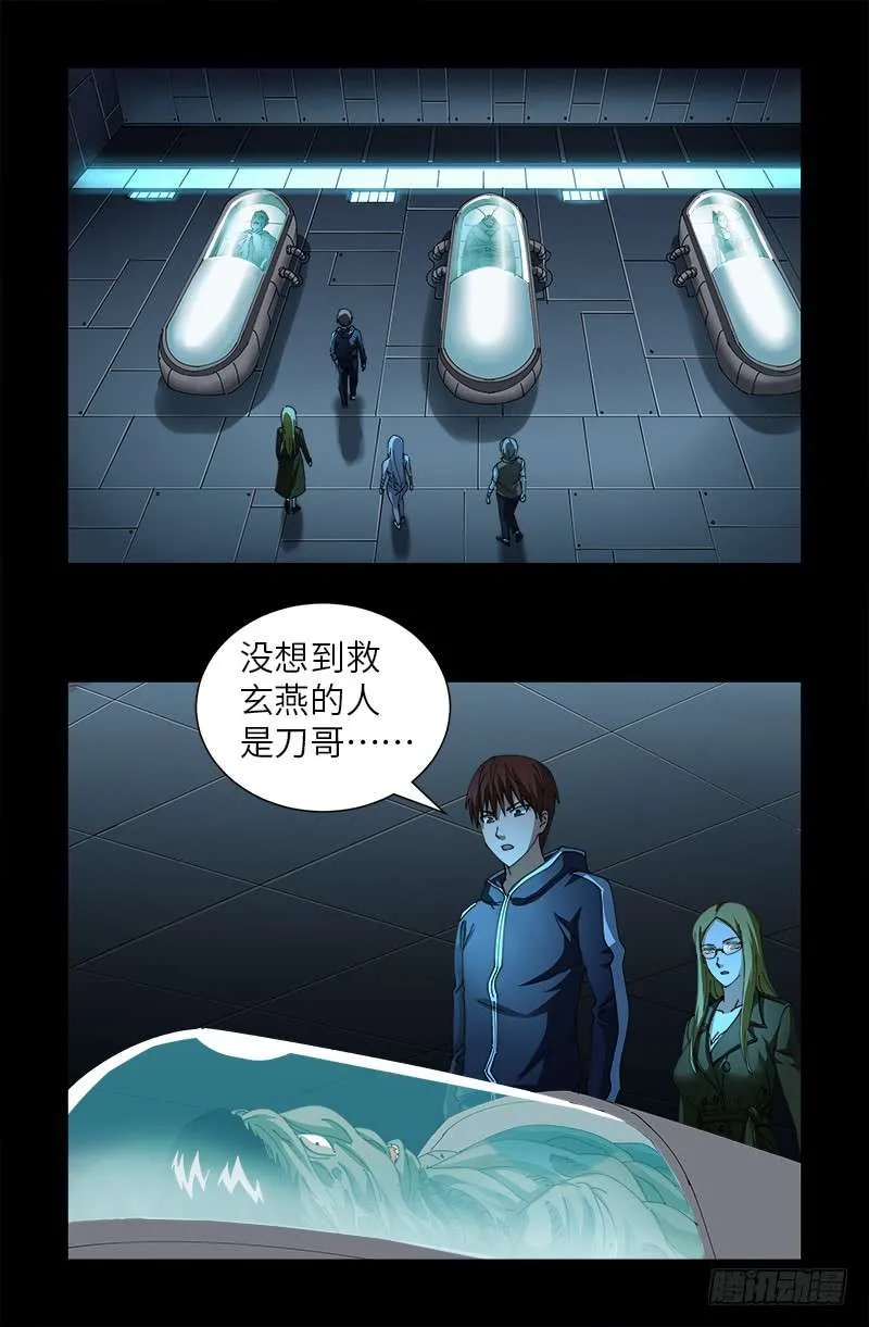 第466话 千手的奋斗 第1页