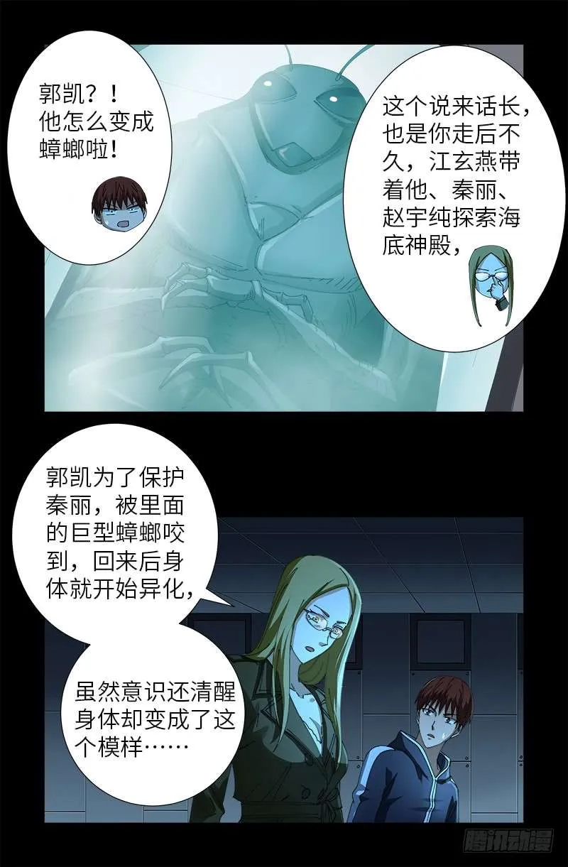 第466话 千手的奋斗 第4页