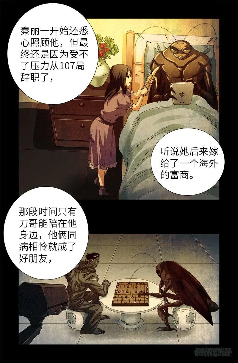 第466话 千手的奋斗 第5页