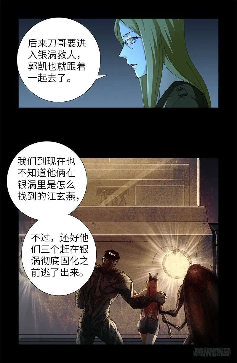第466话 千手的奋斗 第6页