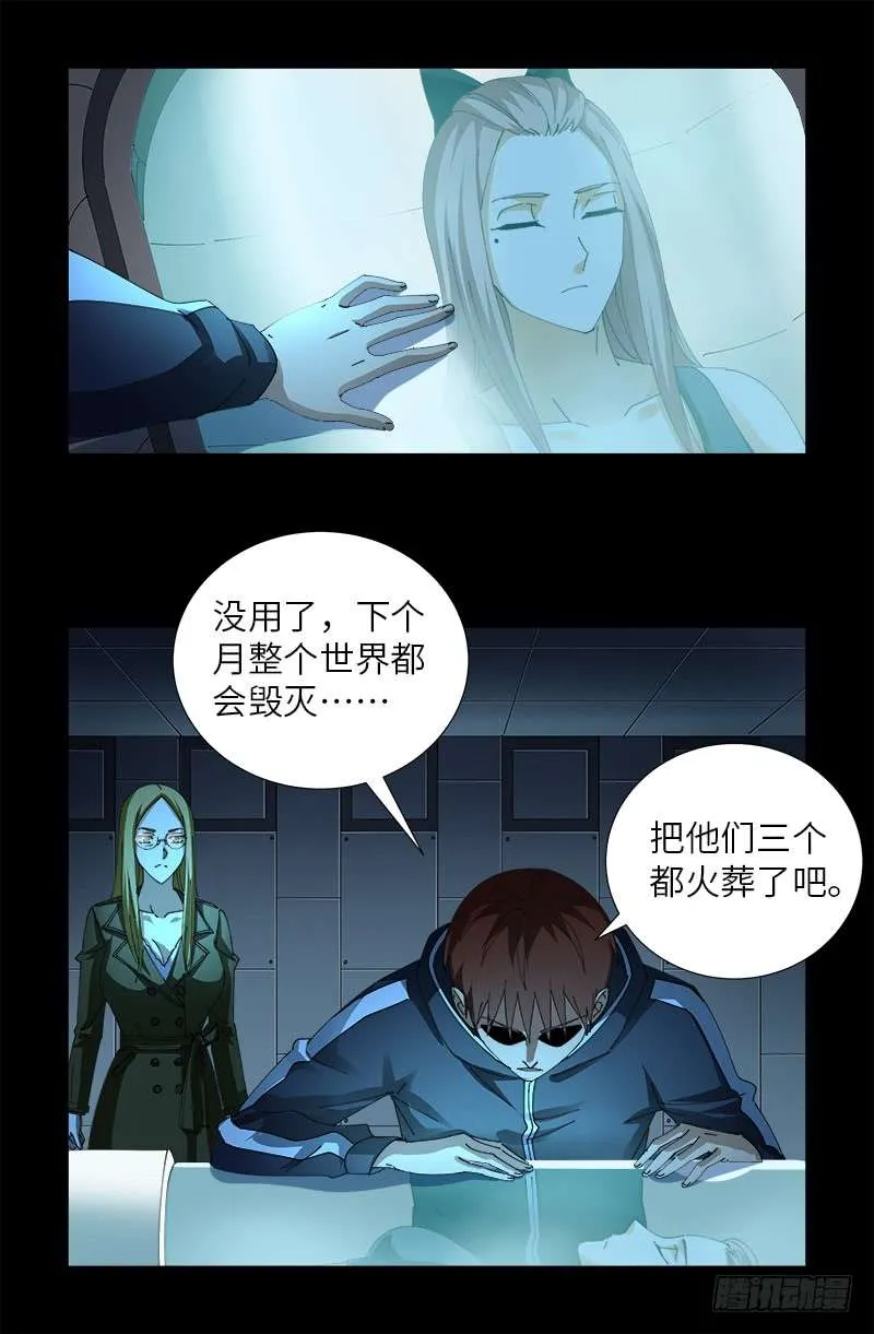 第466话 千手的奋斗 第8页