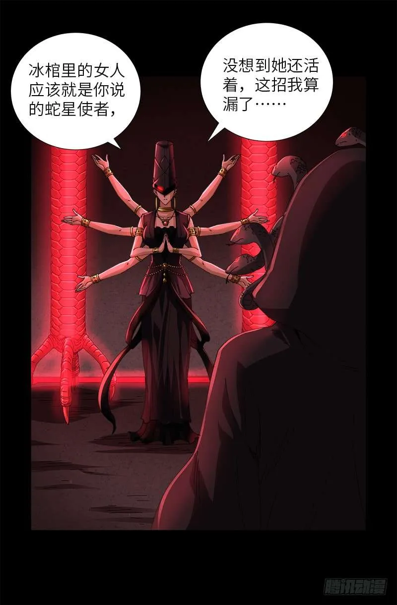 第466话 千手的奋斗 第10页