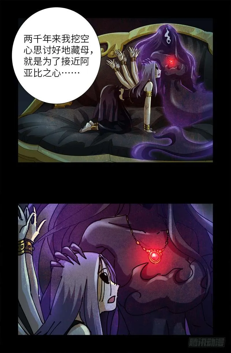 第466话 千手的奋斗 第12页