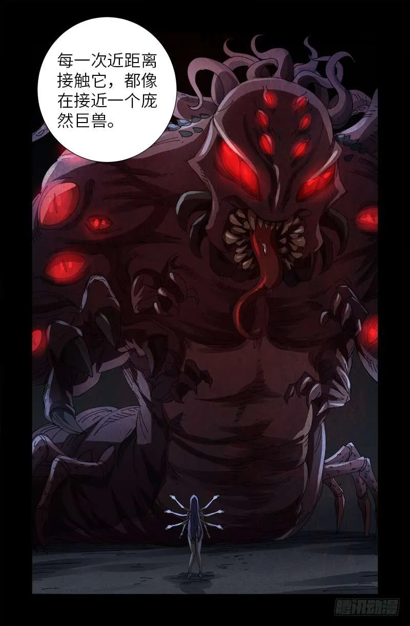 第466话 千手的奋斗 第13页
