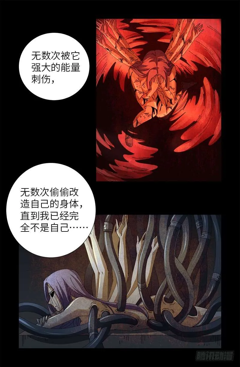 第466话 千手的奋斗 第14页