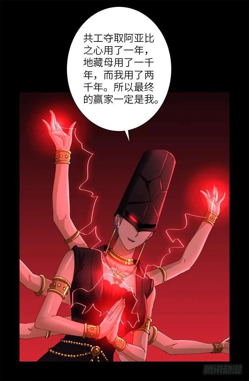 第466话 千手的奋斗 第17页