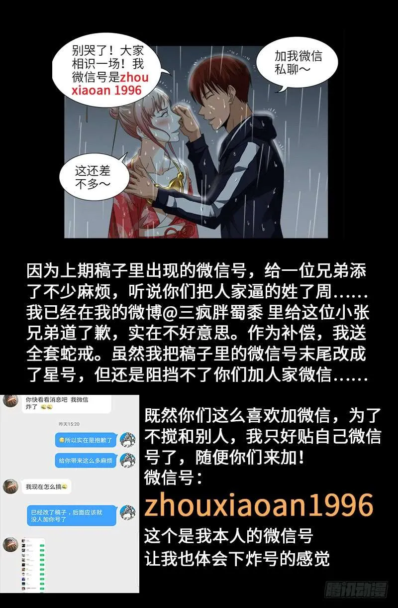 第466话 千手的奋斗 第18页
