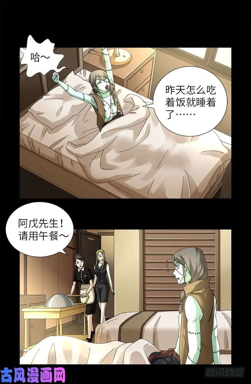 第468话 飞向南极 第1页