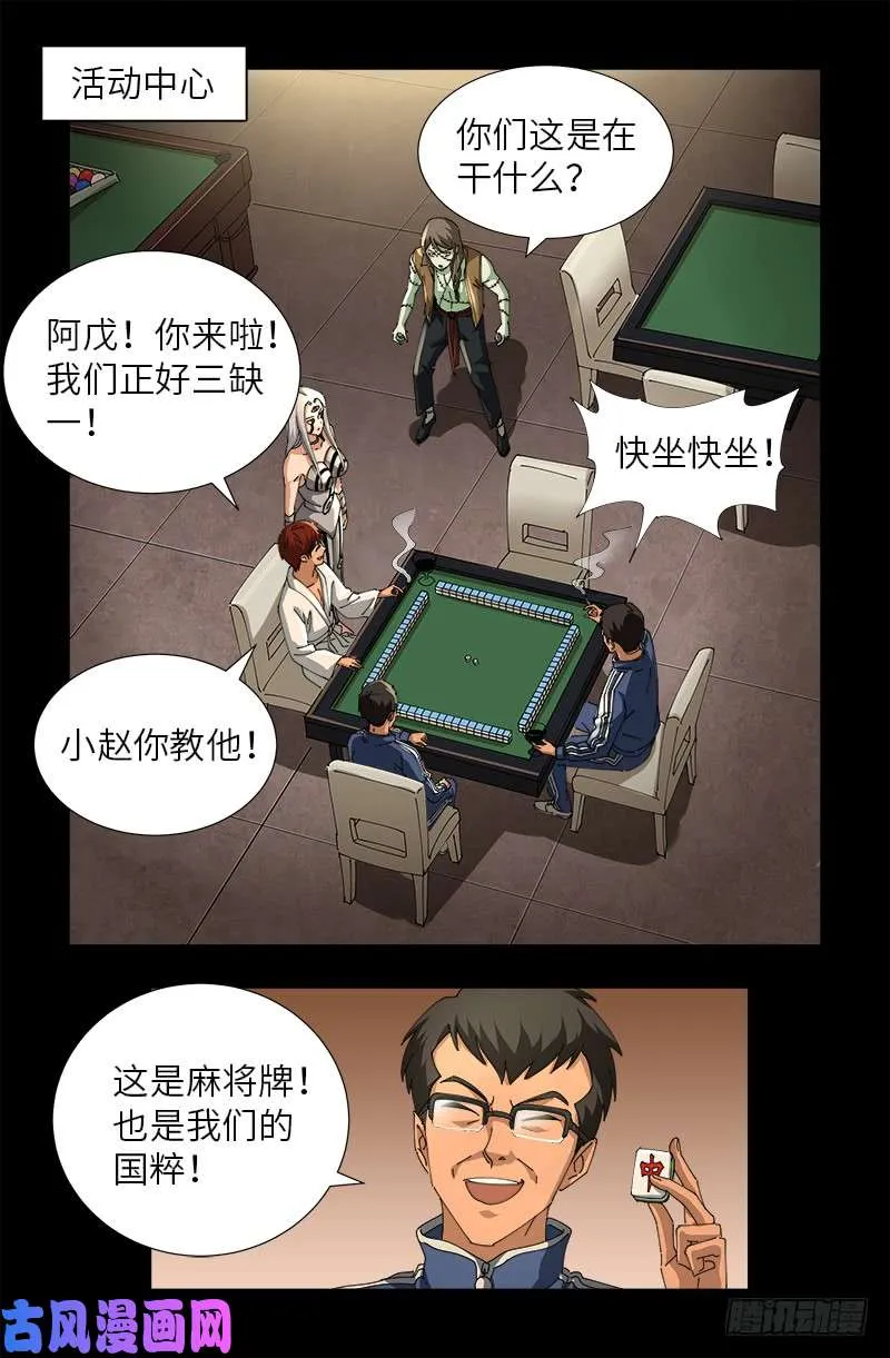 第468话 飞向南极 第5页