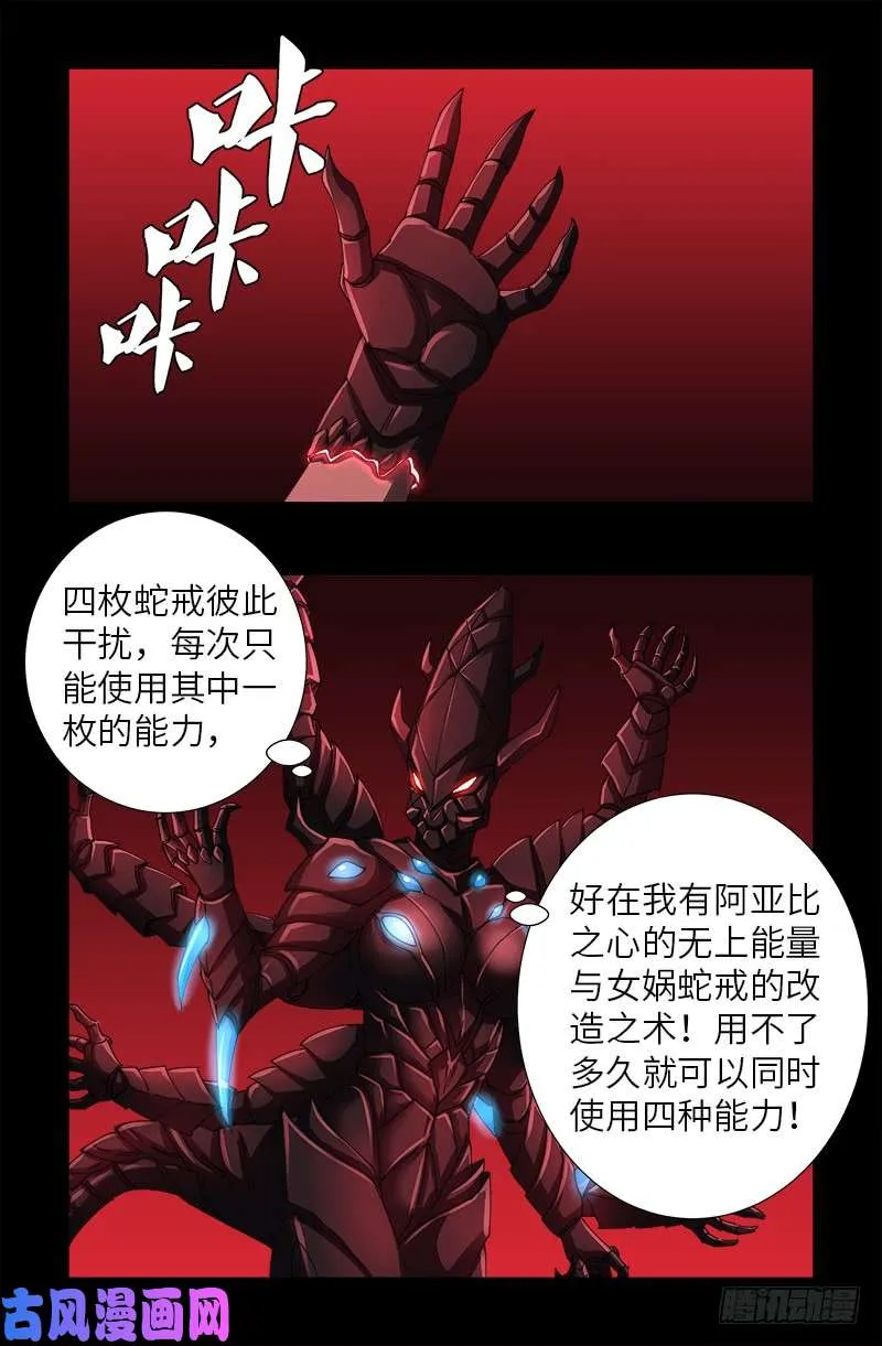 第468话 飞向南极 第8页
