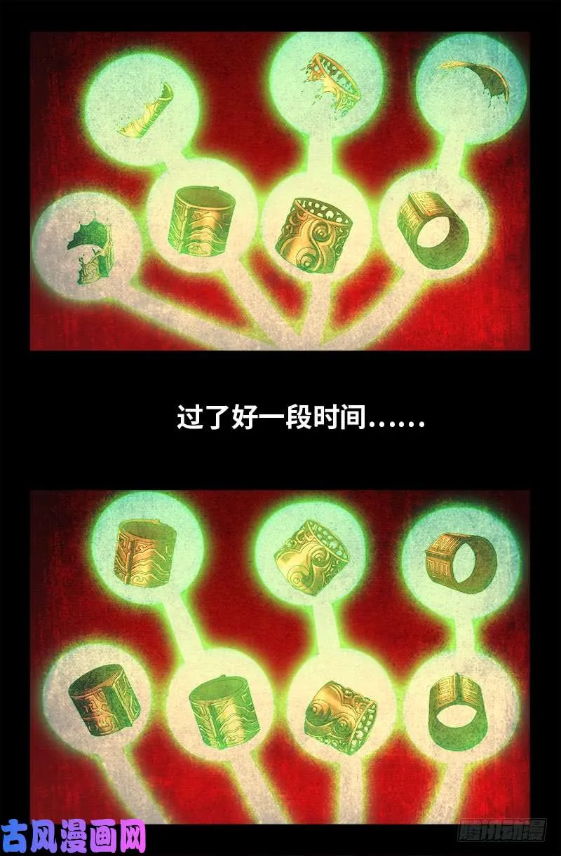 第469话 女娲五奇技 第6页