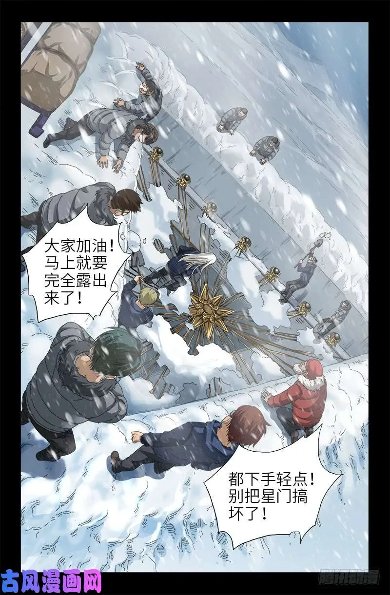 第471话 成为神？ 第1页