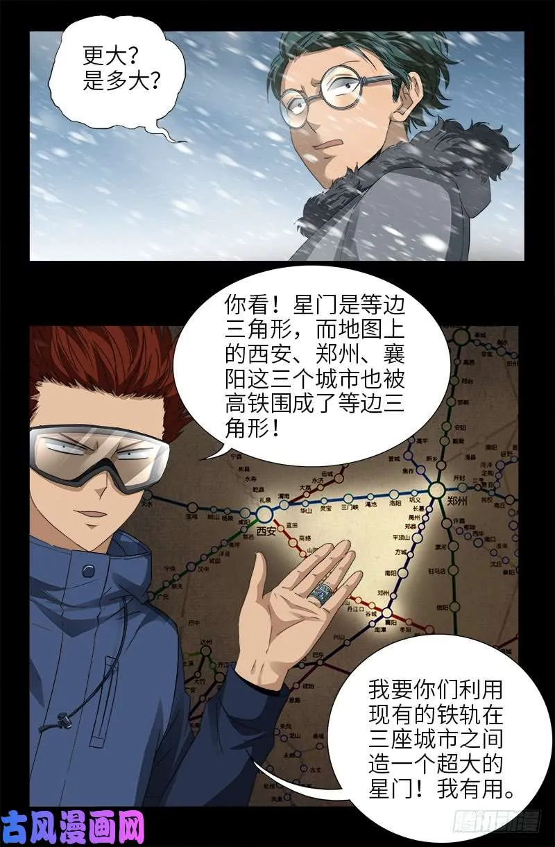 第471话 成为神？ 第10页