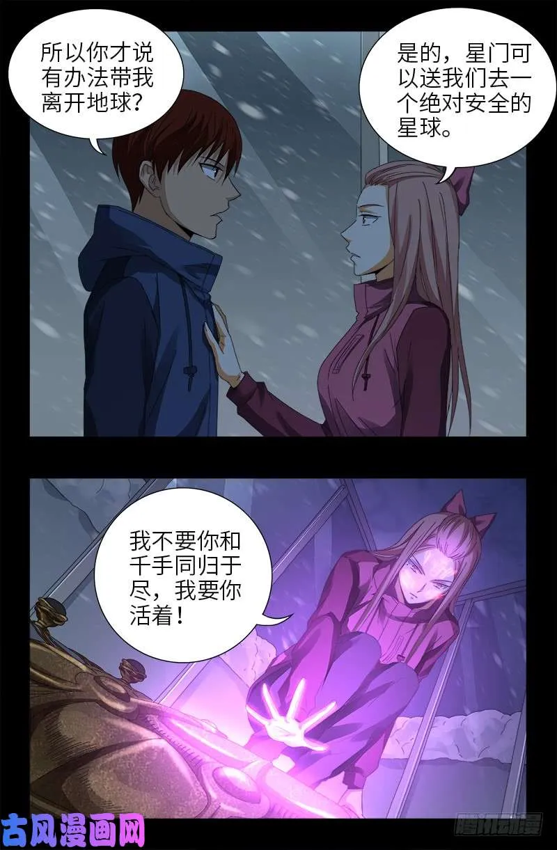 第471话 成为神？ 第14页