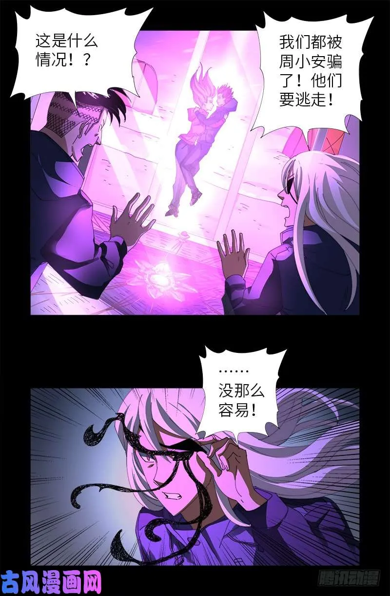 第472话 我的女人 第1页