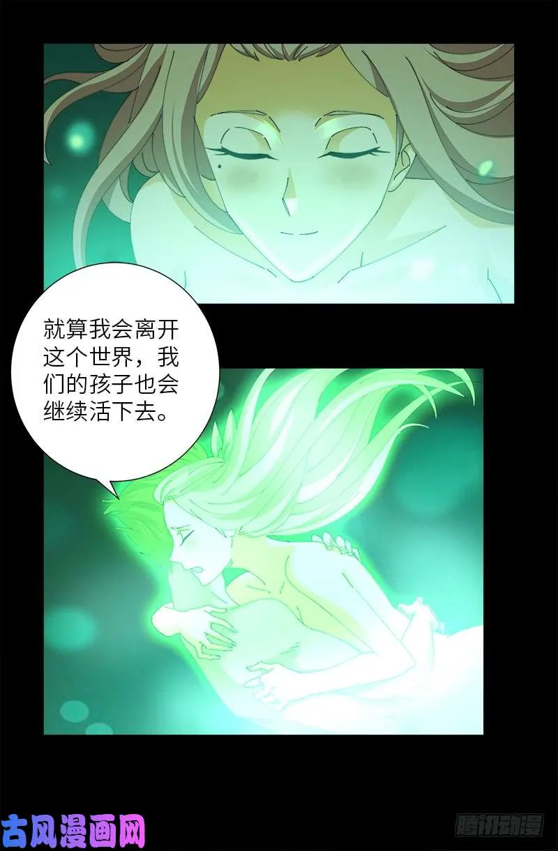 第472话 我的女人 第12页