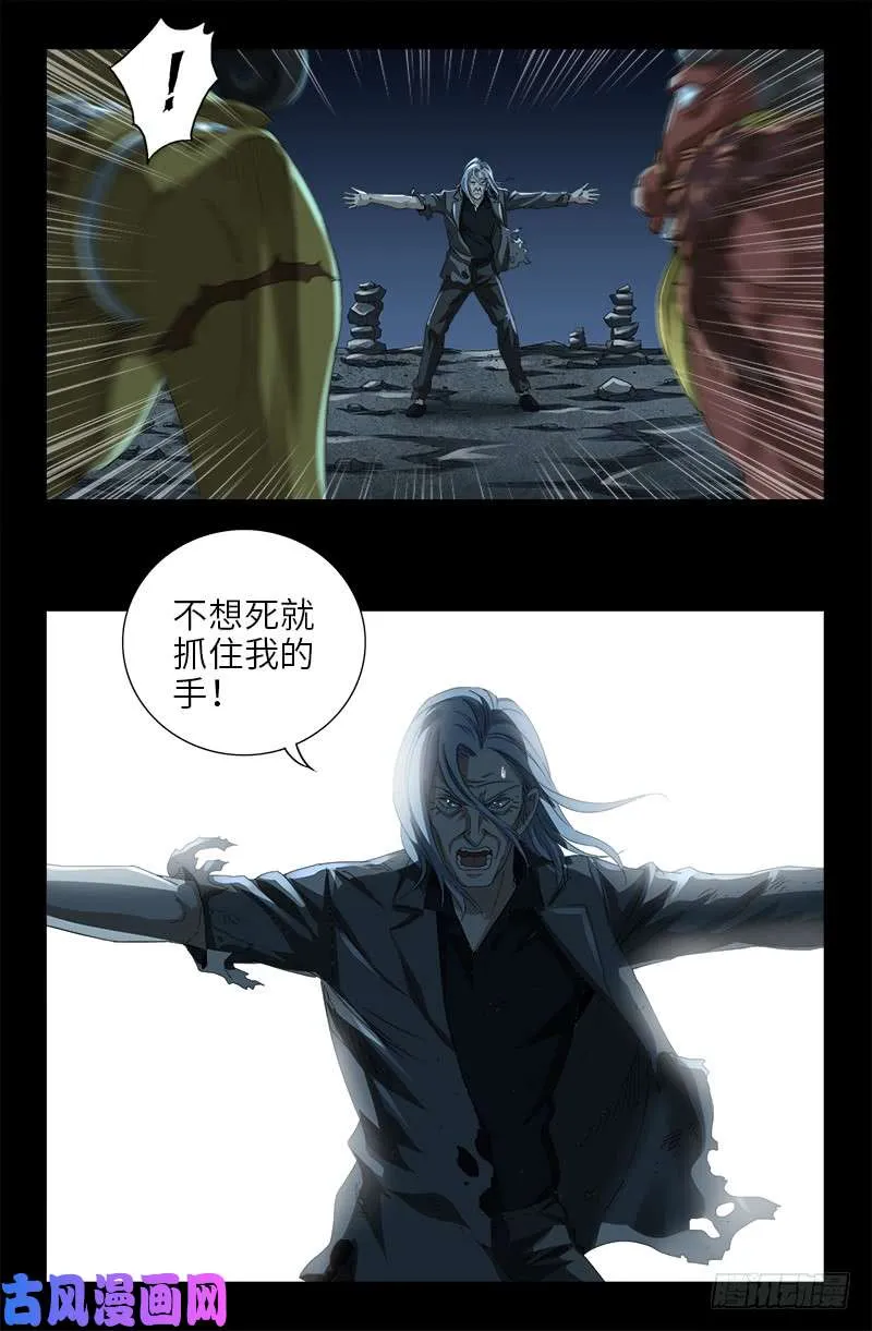 第473话 洗性池 第17页