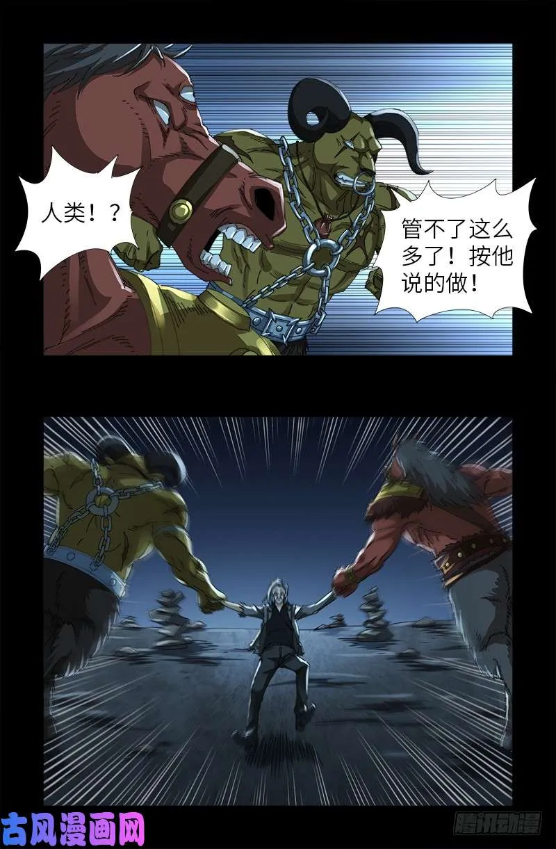 第474话 天堂岛 第1页