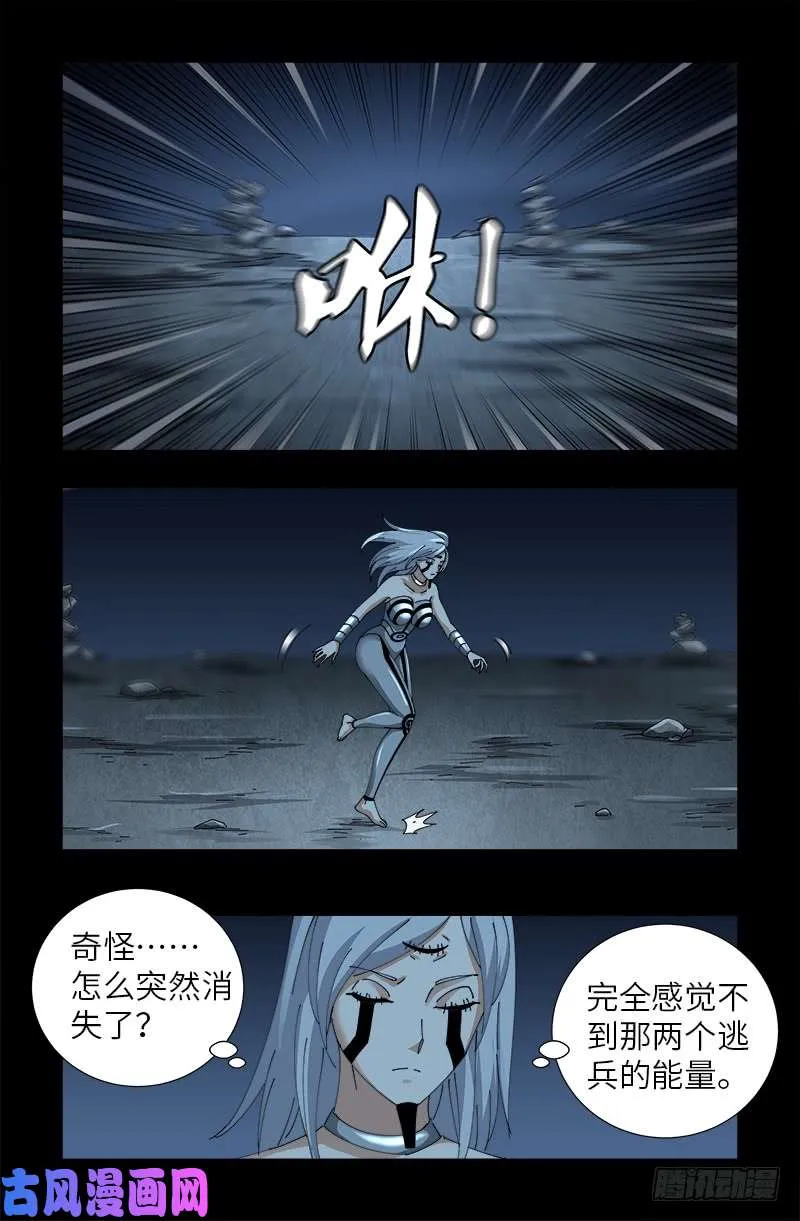 第474话 天堂岛 第2页