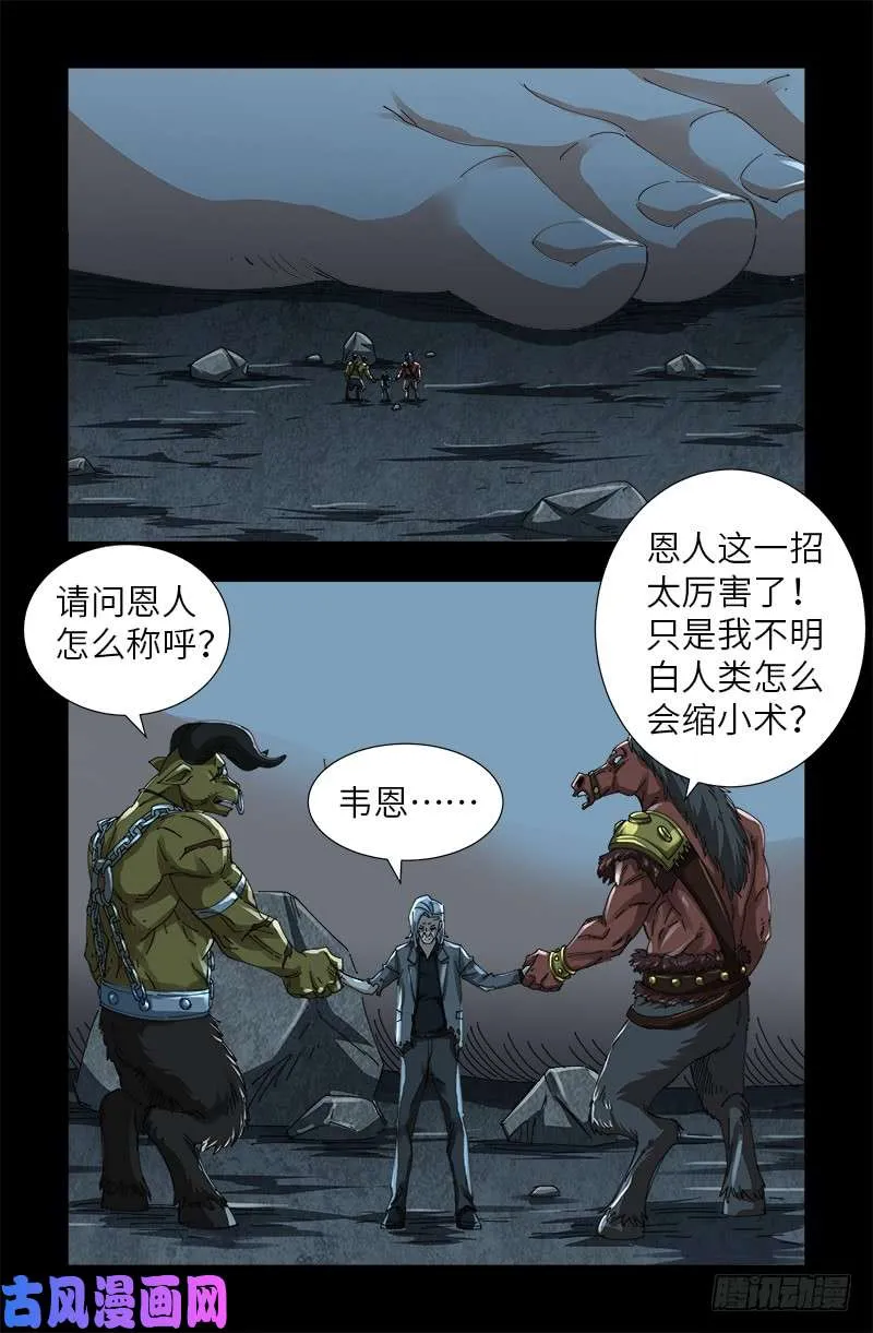 第474话 天堂岛 第3页