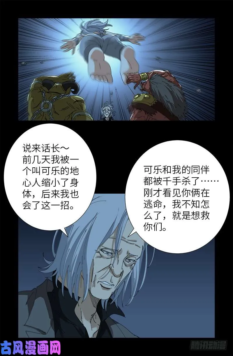 第474话 天堂岛 第4页