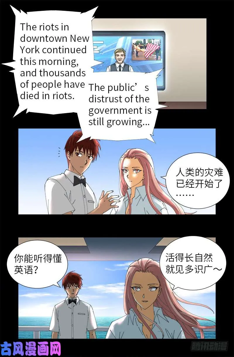 第474话 天堂岛 第16页