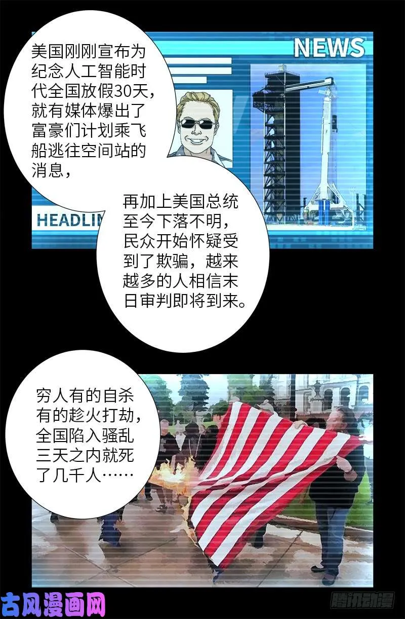 第474话 天堂岛 第17页