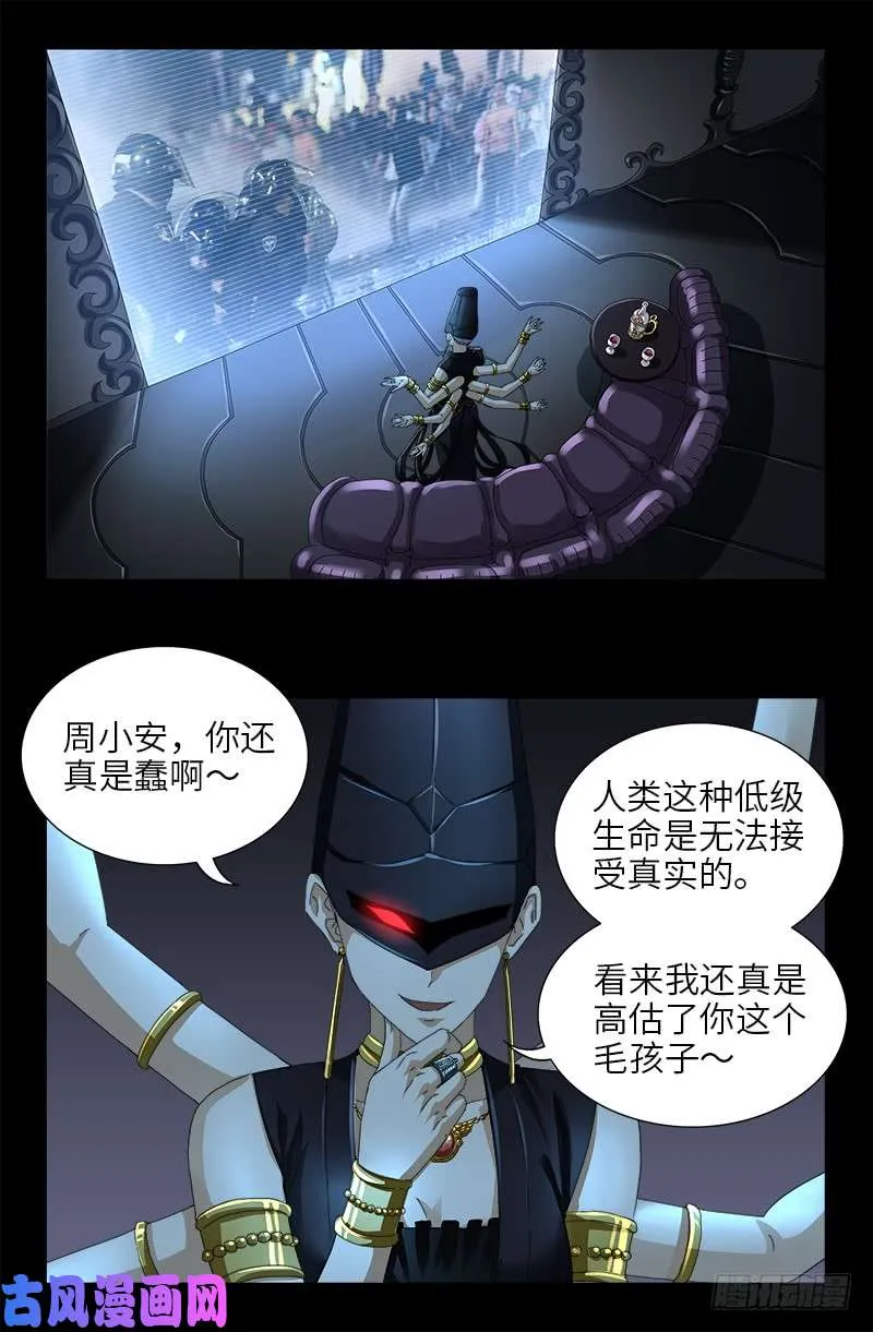 第475话 移动办公 第1页