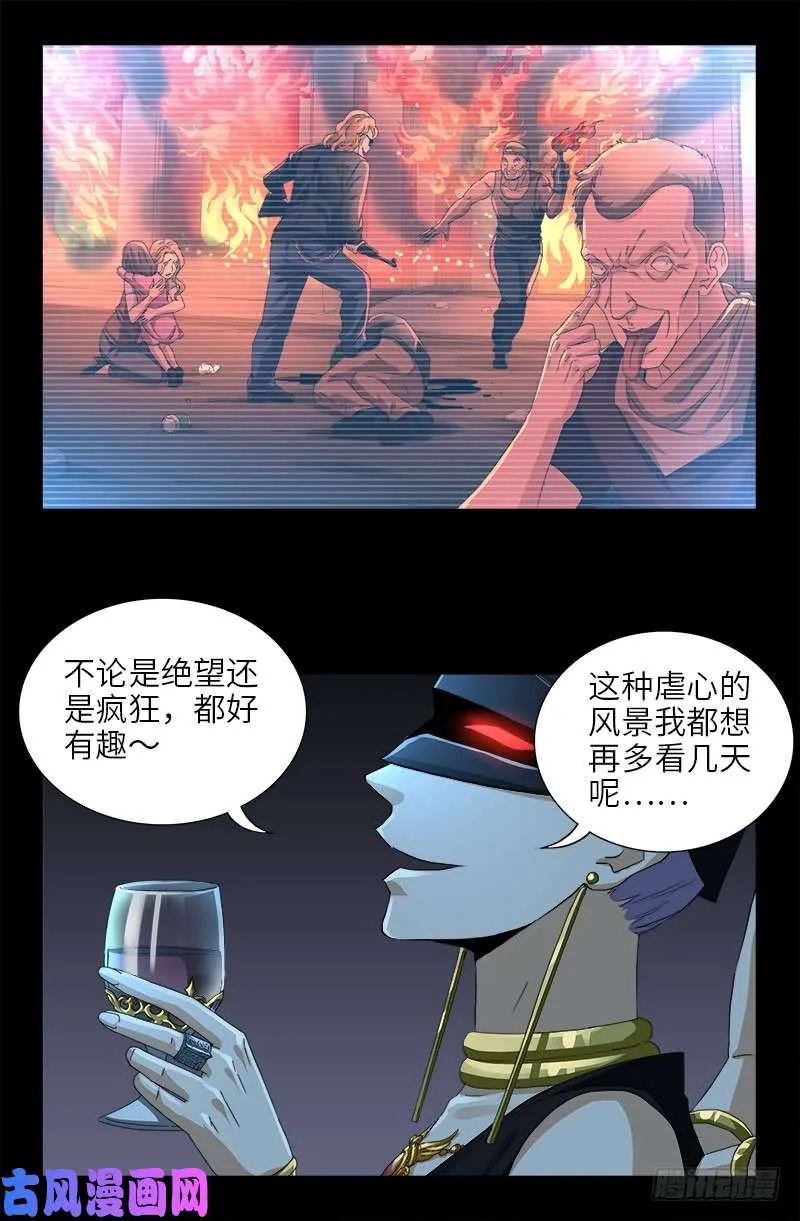 第475话 移动办公 第2页