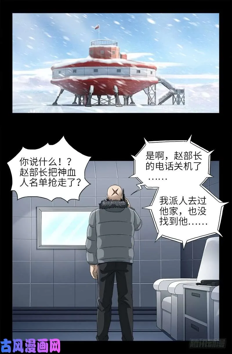 第475话 移动办公 第14页