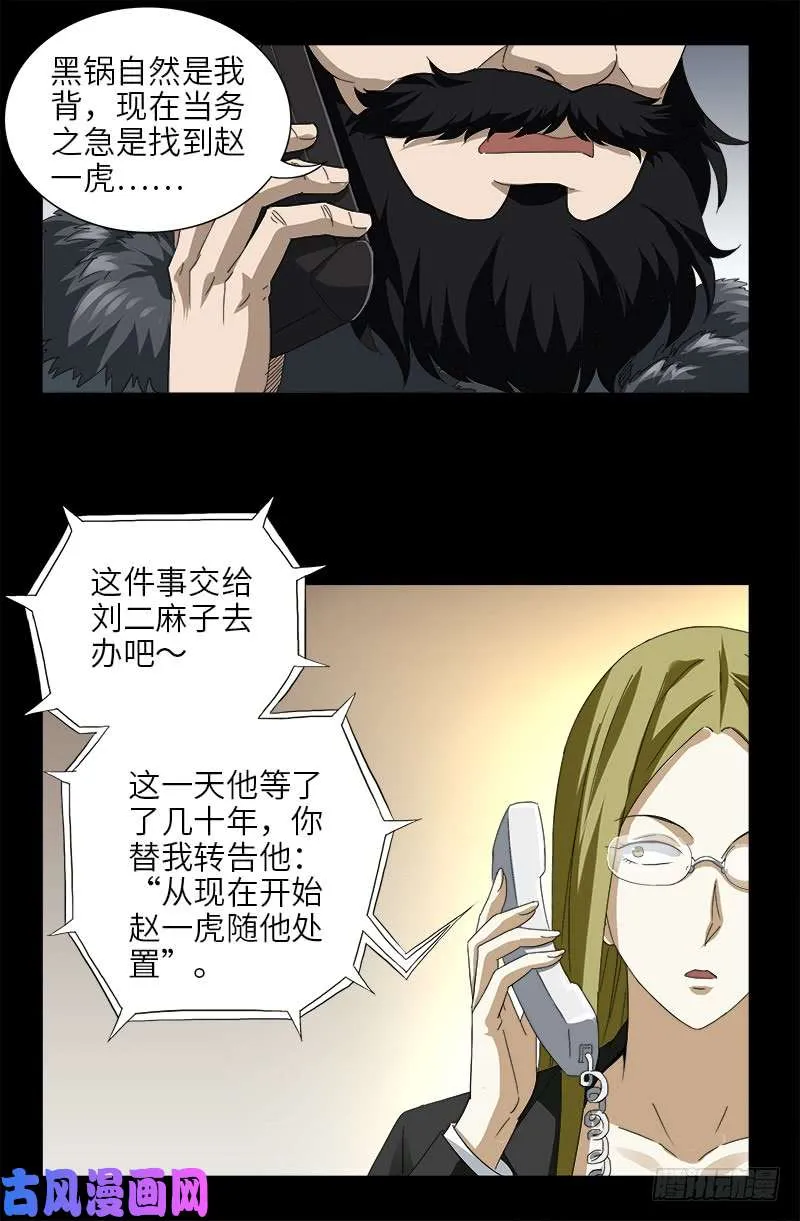 第475话 移动办公 第16页