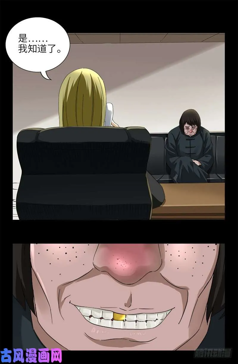 第475话 移动办公 第17页