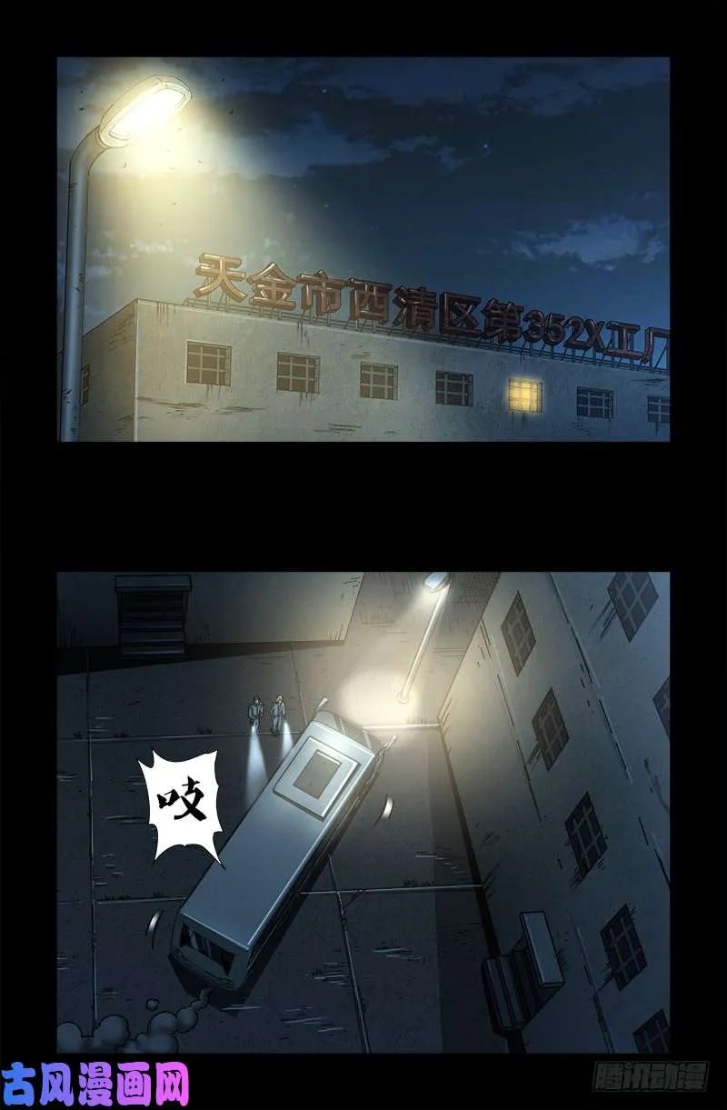 第476话 神血教练 第1页
