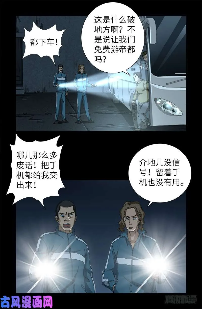 第476话 神血教练 第2页