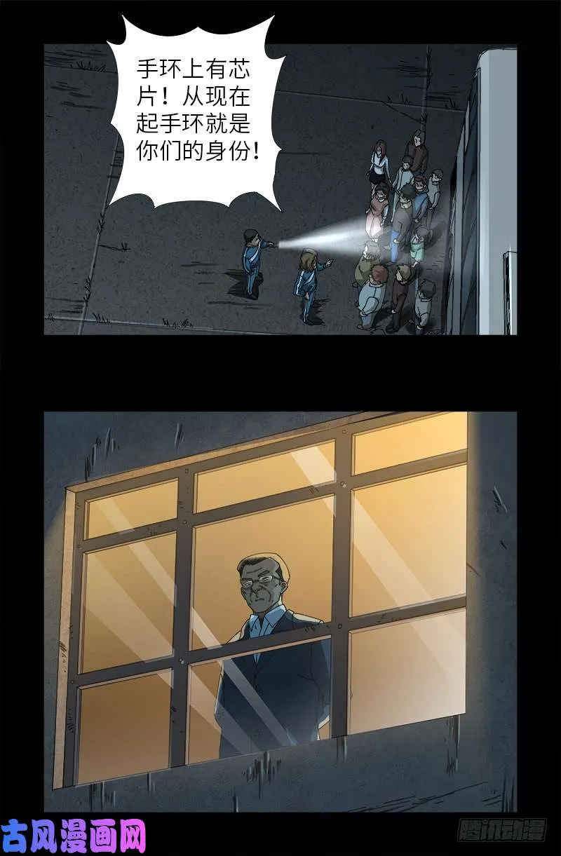 第476话 神血教练 第4页