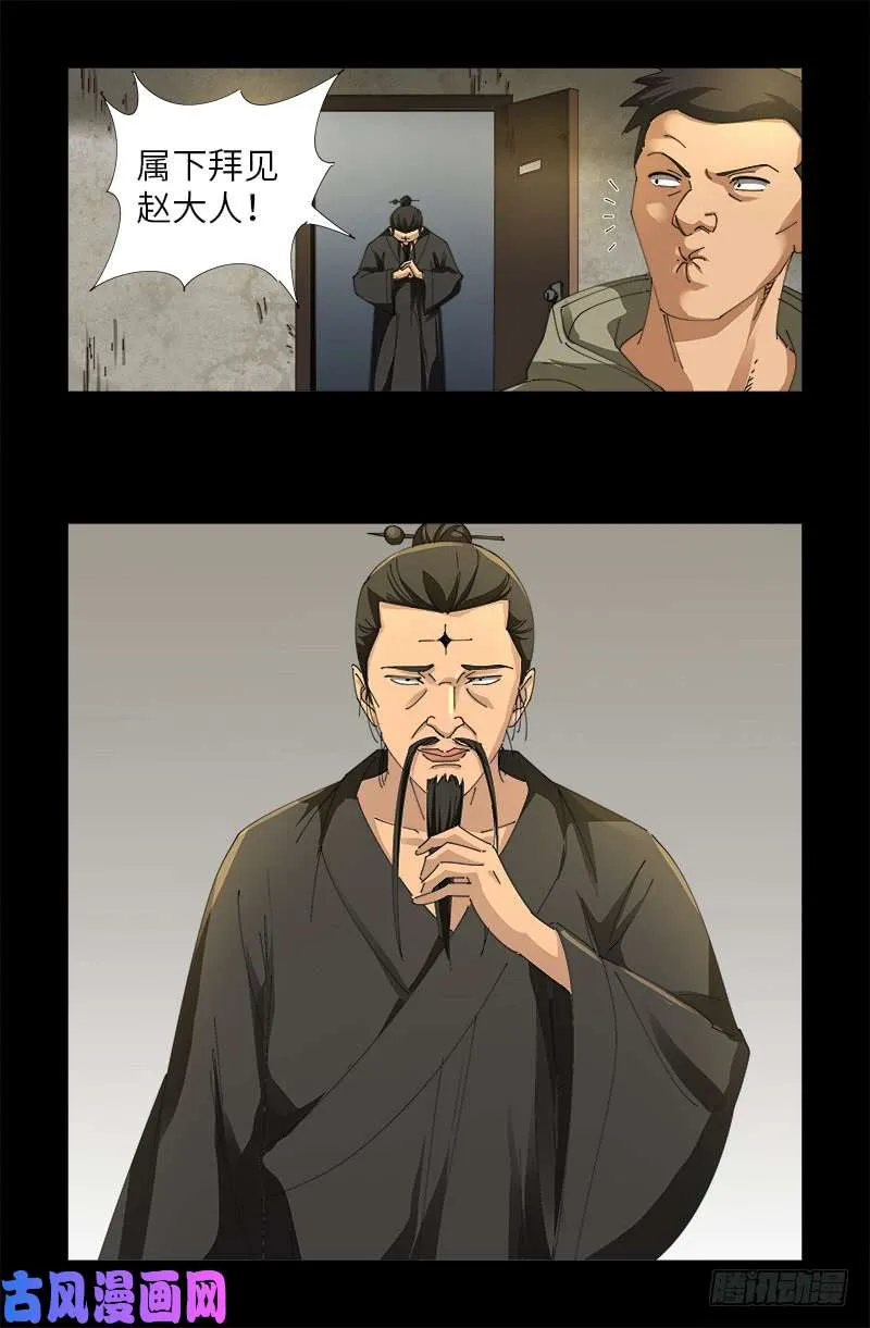 第476话 神血教练 第10页