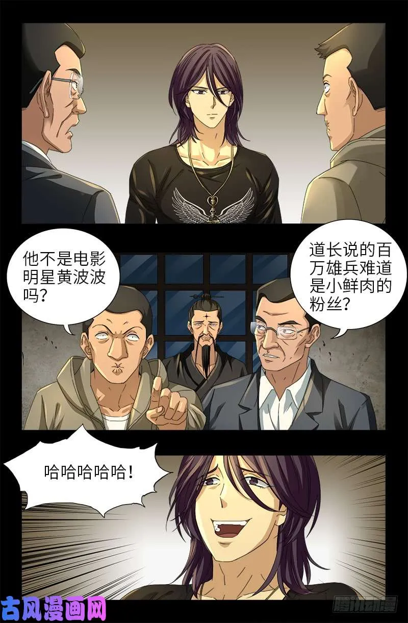 第477话 白长个脑袋 第1页