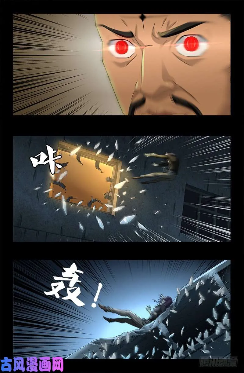 第477话 白长个脑袋 第11页