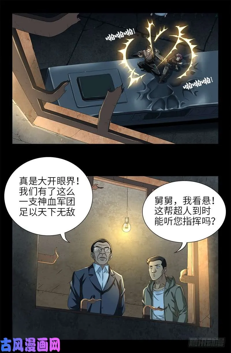 第477话 白长个脑袋 第14页
